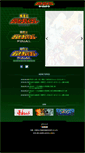 Mobile Screenshot of gaogaigar.net